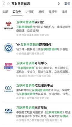 風(fēng)口還是虛火 新職業(yè)“互聯(lián)網(wǎng)營銷師”會(huì)否引爆培訓(xùn)熱潮？